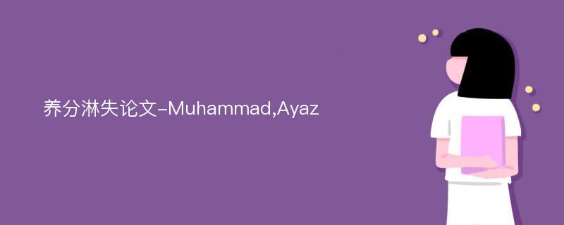 养分淋失论文-Muhammad,Ayaz